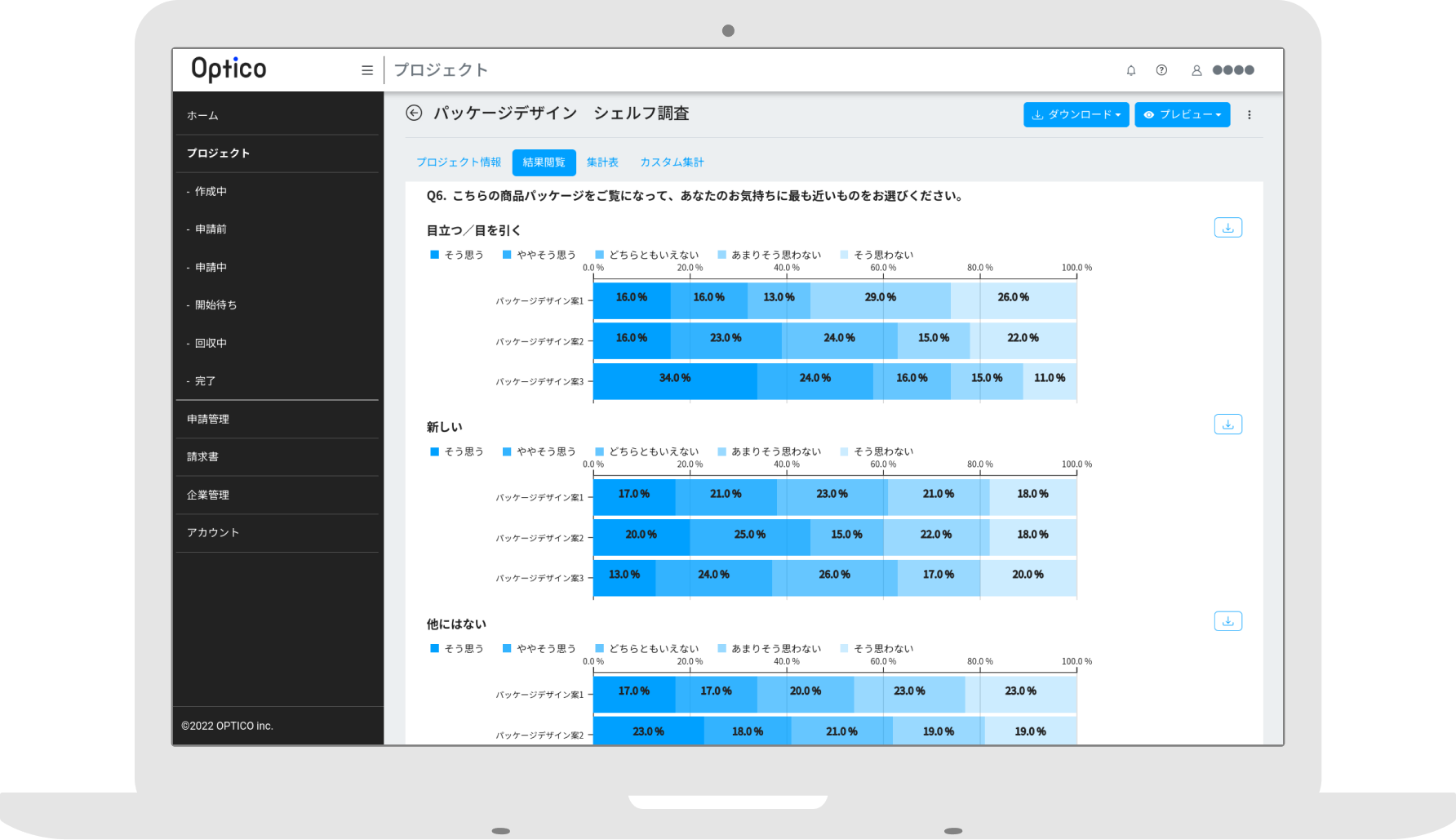 Optico Output preview